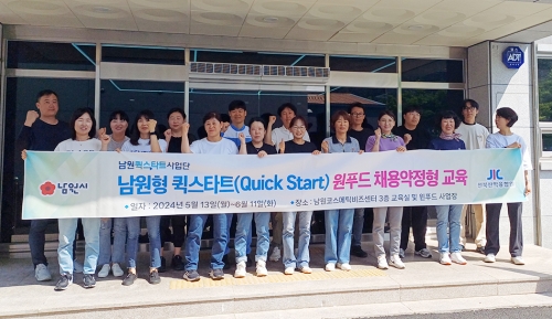 지자체 최초로 추진한 ‘퀵스타트 사업’ 올해도 본격 가동