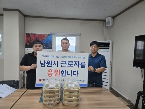 신입직원을 위한 간식지원(주왕산업)