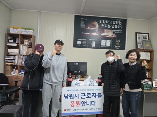 남원퀵스타트사업 근로자 간식지원