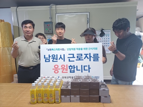 신입직원 적응을 위한 간식지원