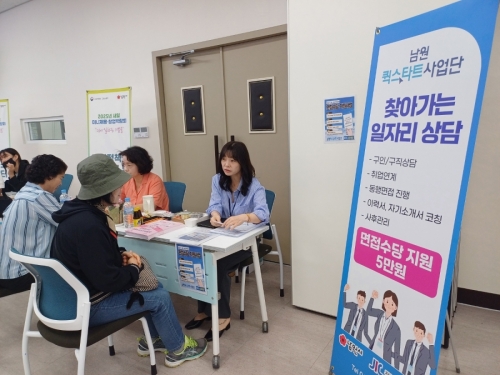 남원새일센터 미니채용/창업박람회 참가