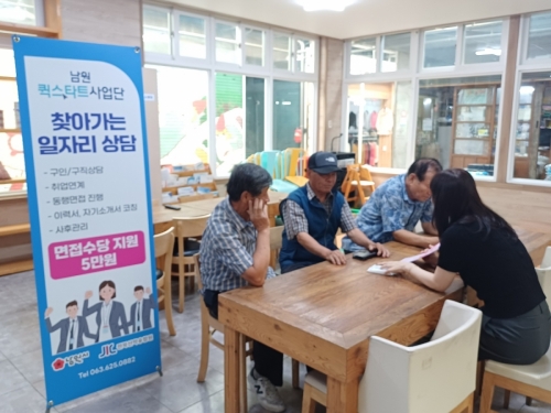 찾아가는 일자리 현장 상담실 운영_공설시장 쉼터