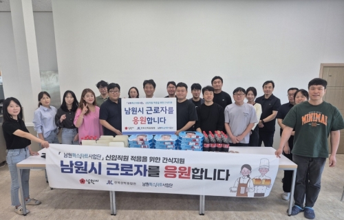 남원퀵스타트사업 근로자 간식지원